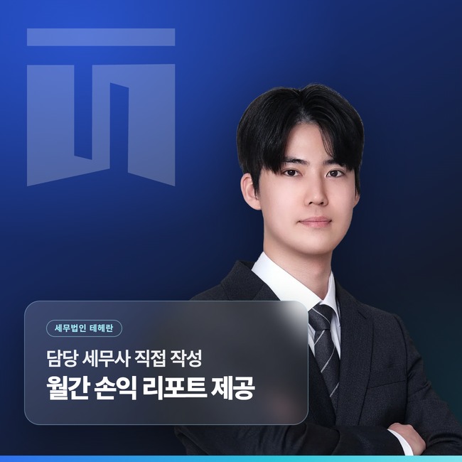 양도·상속·증여 세금 자주 묻는 질문